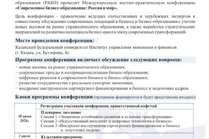 1 вариант программы_page-0001